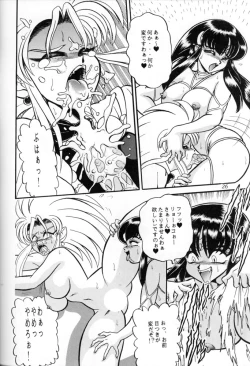 Page 25 of Milky Syndrome EX2