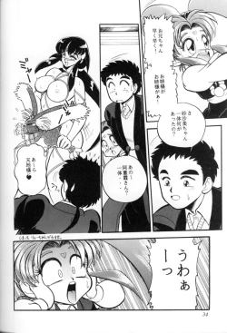 Page 33 of Milky Syndrome EX2