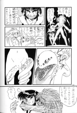 Page 43 of Milky Syndrome EX2