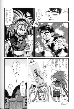 Page 47 of Milky Syndrome EX2