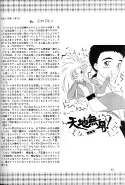 Page 49 of Milky Syndrome EX2