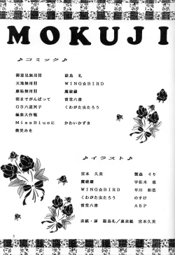 Page 4 of Milky Syndrome EX2