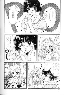 Page 63 of Milky Syndrome EX2