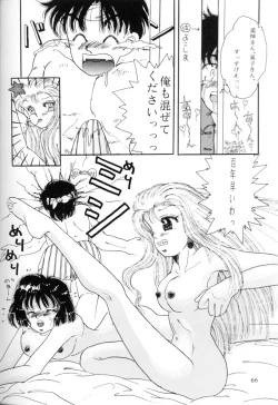 Page 65 of Milky Syndrome EX2