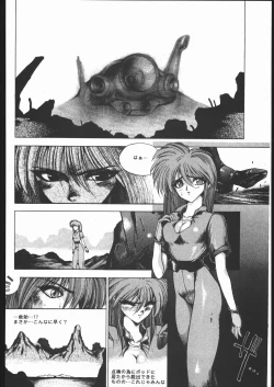 Page 101 of CATALOGUE 1988-1995