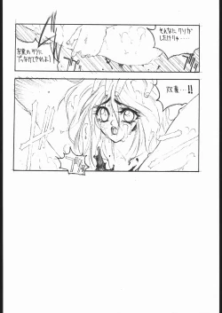 Page 11 of CATALOGUE 1988-1995