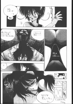 Page 76 of CATALOGUE 1988-1995