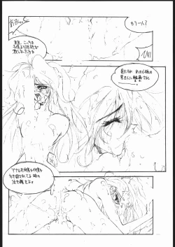 Page 7 of CATALOGUE 1988-1995