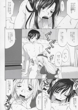 Page 23 of Yuri & Friends Hinako-Max