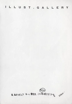 Page 116 of Leotard Hunter