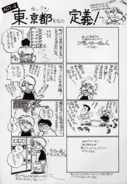 Page 164 of Leotard Hunter