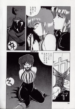 Page 16 of Leotard Hunter