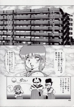 Page 44 of Leotard Hunter