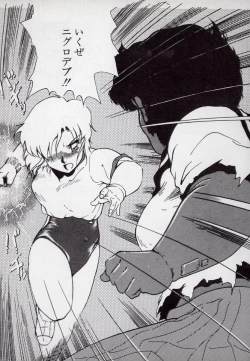 Page 47 of Leotard Hunter