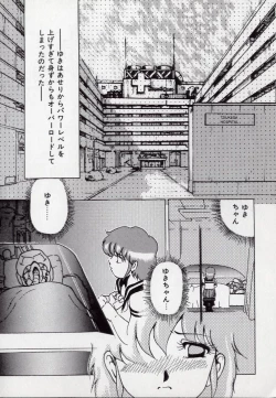 Page 50 of Leotard Hunter