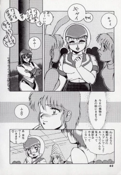 Page 64 of Leotard Hunter