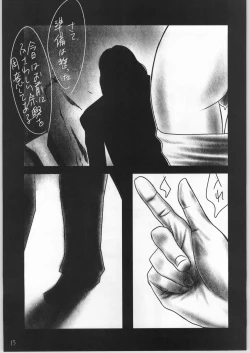 Page 14 of UNFIXED 03