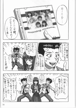 Page 38 of UNFIXED 03