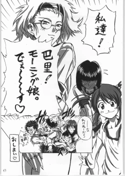 Page 42 of UNFIXED 03