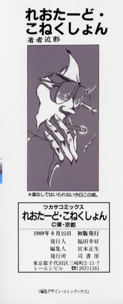 Page 4 of Leotard Connection