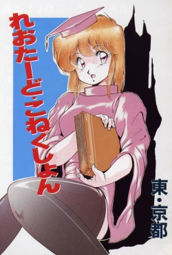 Page 5 of Leotard Connection