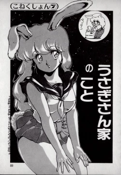 Page 93 of Leotard Connection