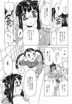 Page 106 of Comic Pot 2003-07 vol 23