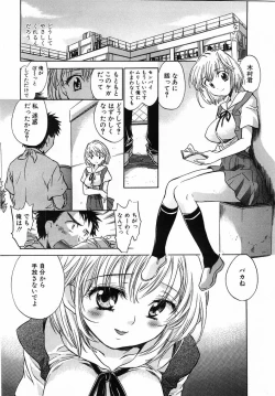 Page 119 of Comic Pot 2003-07 vol 23