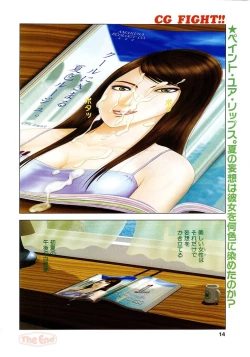 Page 11 of Comic Pot 2003-07 vol 23