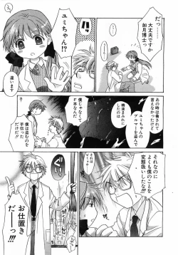 Page 134 of Comic Pot 2003-07 vol 23