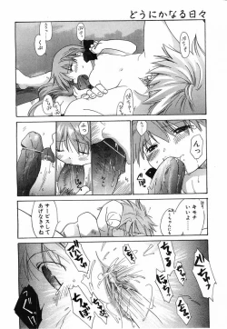 Page 139 of Comic Pot 2003-07 vol 23