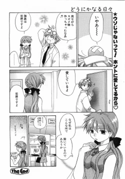 Page 149 of Comic Pot 2003-07 vol 23