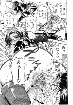 Page 160 of Comic Pot 2003-07 vol 23