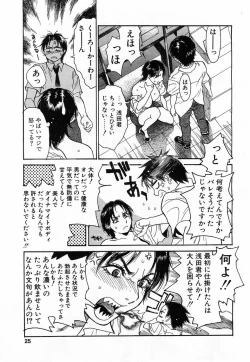 Page 22 of Comic Pot 2003-07 vol 23