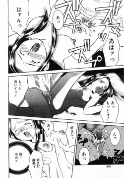 Page 237 of Comic Pot 2003-07 vol 23