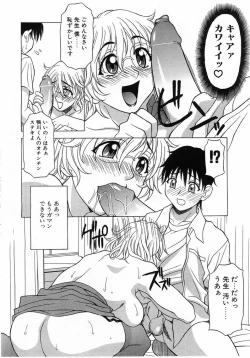 Page 263 of Comic Pot 2003-07 vol 23