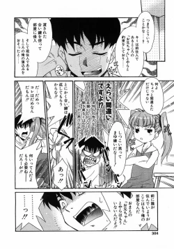 Page 301 of Comic Pot 2003-07 vol 23