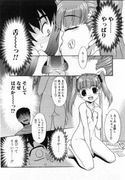 Page 305 of Comic Pot 2003-07 vol 23