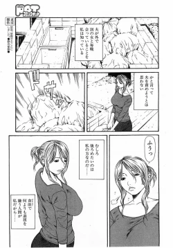 Page 320 of Comic Pot 2003-07 vol 23