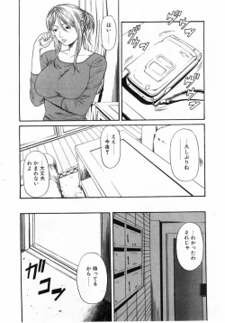 Page 321 of Comic Pot 2003-07 vol 23