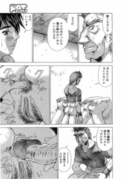 Page 348 of Comic Pot 2003-07 vol 23