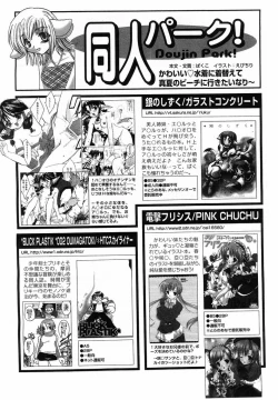 Page 363 of Comic Pot 2003-07 vol 23