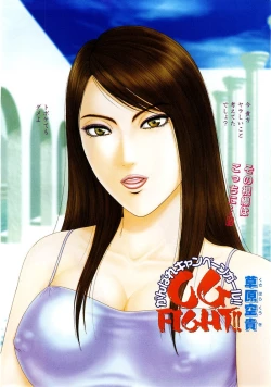 Page 5 of Comic Pot 2003-07 vol 23