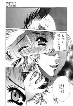 Page 64 of Comic Pot 2003-07 vol 23