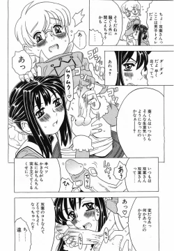 Page 99 of Comic Pot 2003-07 vol 23