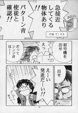 Page 111 of Genshokukan Toku