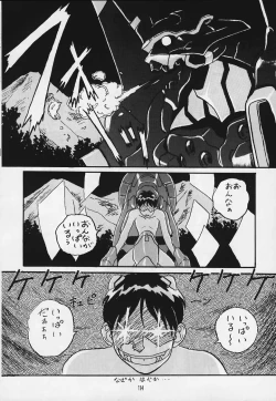 Page 112 of Genshokukan Toku