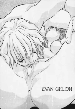 Page 115 of Genshokukan Toku