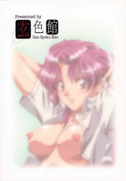 Page 121 of Genshokukan Toku