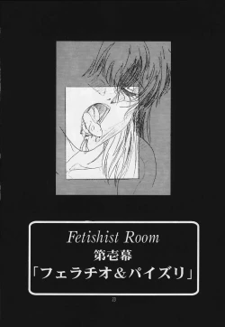 Page 22 of Genshokukan Toku